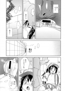 (C87) [EX35 (Kamaboko RED)] Kondo no Race mo Zettai Katte yo ne (Bakusou Kyoudai Lets & Go!!) - page 12