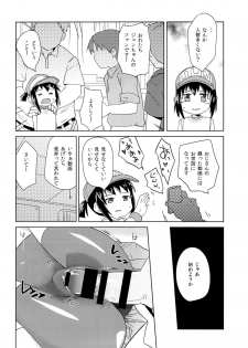 (C87) [EX35 (Kamaboko RED)] Kondo no Race mo Zettai Katte yo ne (Bakusou Kyoudai Lets & Go!!) - page 17