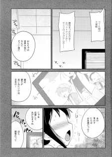 (C87) [EX35 (Kamaboko RED)] Kondo no Race mo Zettai Katte yo ne (Bakusou Kyoudai Lets & Go!!) - page 2