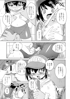 (C87) [EX35 (Kamaboko RED)] Kondo no Race mo Zettai Katte yo ne (Bakusou Kyoudai Lets & Go!!) - page 8