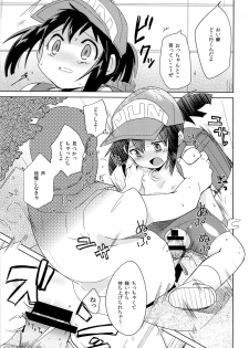(C87) [EX35 (Kamaboko RED)] Kondo no Race mo Zettai Katte yo ne (Bakusou Kyoudai Lets & Go!!) - page 10