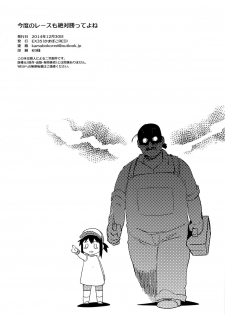 (C87) [EX35 (Kamaboko RED)] Kondo no Race mo Zettai Katte yo ne (Bakusou Kyoudai Lets & Go!!) - page 29