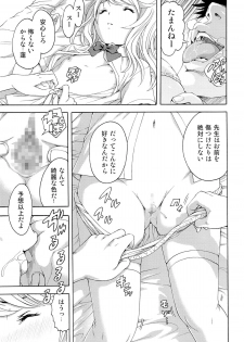 (C87) [Uran no Yakata (Uran)] Seikatsu Shidou San Gakki - page 8