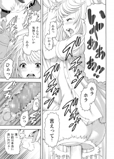 (C87) [Uran no Yakata (Uran)] Seikatsu Shidou San Gakki - page 14