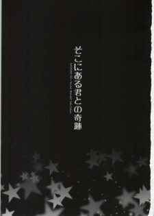 (Bokura no Love Live! 4) [Waterfall (Takano Saku)] Soko ni Aru Kimi to no Kiseki (Love Live!) - page 2