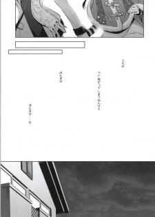 (Bokura no Love Live! 4) [Waterfall (Takano Saku)] Soko ni Aru Kimi to no Kiseki (Love Live!) - page 22