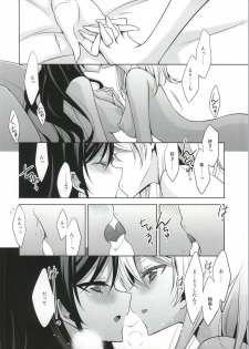 (Bokura no Love Live! 4) [Waterfall (Takano Saku)] Soko ni Aru Kimi to no Kiseki (Love Live!) - page 23