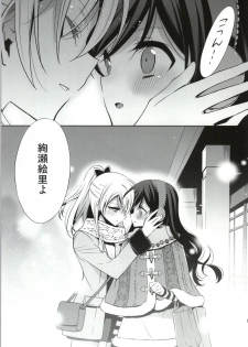 (Bokura no Love Live! 4) [Waterfall (Takano Saku)] Soko ni Aru Kimi to no Kiseki (Love Live!) - page 16