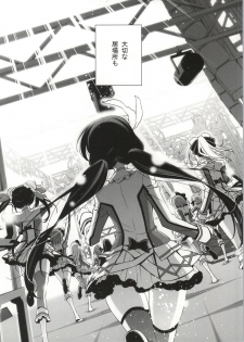(Bokura no Love Live! 4) [Waterfall (Takano Saku)] Soko ni Aru Kimi to no Kiseki (Love Live!) - page 33