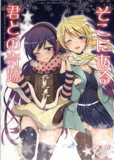 (Bokura no Love Live! 4) [Waterfall (Takano Saku)] Soko ni Aru Kimi to no Kiseki (Love Live!) - page 1