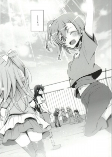 (Bokura no Love Live! 4) [Waterfall (Takano Saku)] Soko ni Aru Kimi to no Kiseki (Love Live!) - page 9