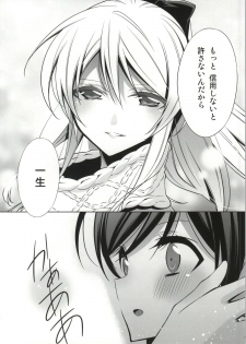 (Bokura no Love Live! 4) [Waterfall (Takano Saku)] Soko ni Aru Kimi to no Kiseki (Love Live!) - page 17