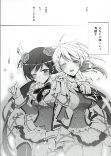 (Bokura no Love Live! 4) [Waterfall (Takano Saku)] Soko ni Aru Kimi to no Kiseki (Love Live!) - page 32