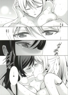 (Bokura no Love Live! 4) [Waterfall (Takano Saku)] Soko ni Aru Kimi to no Kiseki (Love Live!) - page 25