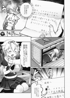 (C87) [Kuma-tan Flash! (Hanao.)] Yuudachi/Shigure wa Maketakunai!! (Kantai Collection -KanColle-) - page 27