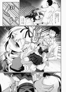 (C87) [Kuma-tan Flash! (Hanao.)] Yuudachi/Shigure wa Maketakunai!! (Kantai Collection -KanColle-) - page 39