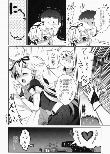 (C87) [Kuma-tan Flash! (Hanao.)] Yuudachi/Shigure wa Maketakunai!! (Kantai Collection -KanColle-) - page 40