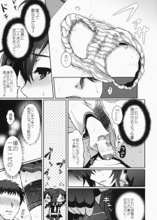 (C87) [Kuma-tan Flash! (Hanao.)] Yuudachi/Shigure wa Maketakunai!! (Kantai Collection -KanColle-) - page 11