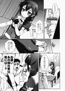 (C87) [Kuma-tan Flash! (Hanao.)] Yuudachi/Shigure wa Maketakunai!! (Kantai Collection -KanColle-) - page 9