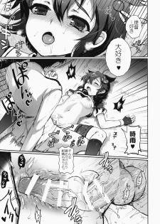 (C87) [Kuma-tan Flash! (Hanao.)] Yuudachi/Shigure wa Maketakunai!! (Kantai Collection -KanColle-) - page 21