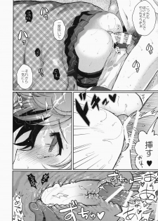 (C87) [Kuma-tan Flash! (Hanao.)] Yuudachi/Shigure wa Maketakunai!! (Kantai Collection -KanColle-) - page 34