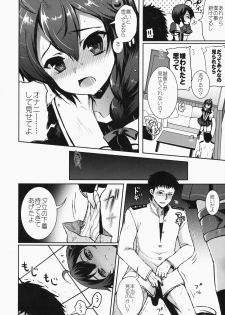 (C87) [Kuma-tan Flash! (Hanao.)] Yuudachi/Shigure wa Maketakunai!! (Kantai Collection -KanColle-) - page 10
