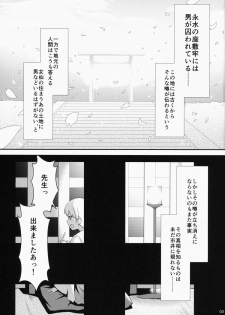(COMIC1☆8) [SSB (Maririn)] Eisui no Mori no Mankai no Shita (Saki) - page 3