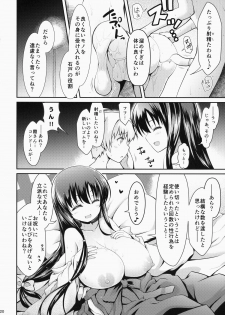 (COMIC1☆8) [SSB (Maririn)] Eisui no Mori no Mankai no Shita (Saki) - page 20