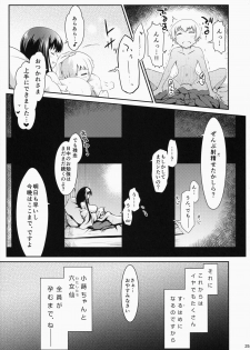 (COMIC1☆8) [SSB (Maririn)] Eisui no Mori no Mankai no Shita (Saki) - page 25