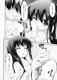 (COMIC1☆8) [SSB (Maririn)] Eisui no Mori no Mankai no Shita (Saki) - page 12