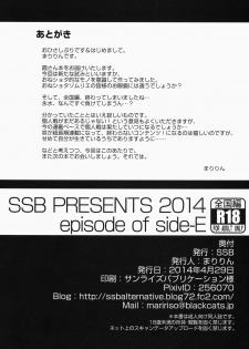 (COMIC1☆8) [SSB (Maririn)] Eisui no Mori no Mankai no Shita (Saki) - page 26