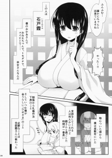 (COMIC1☆8) [SSB (Maririn)] Eisui no Mori no Mankai no Shita (Saki) - page 4
