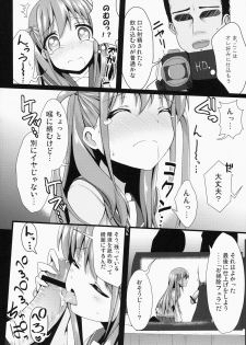 (C84) [SSB (Maririn)] Nara Enkou THE BEST (Saki) - page 18