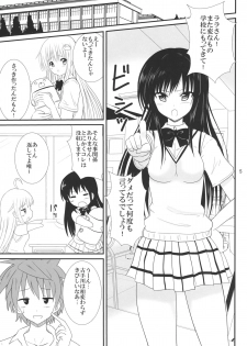 (C83) [VOLTCOMPANY. (Asahimaru)] Nurunuru toraburu! (To LOVE-Ru) - page 5