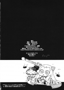 (C85) [YOMOTHUHIRASAKA (bbsacon)] Shinkai no Daoto (Kantai Collection -KanColle-) - page 26