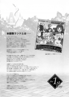 (C87) [Alice no Takarabako (Mizuryu Kei)] Oideyo! Mizuryu Kei Land the 1st Day [Chinese] [奧義漢化] - page 5