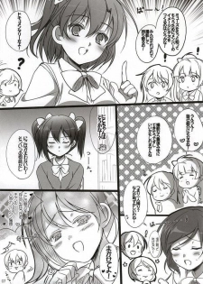 (C86) [16kenme (Sato-satoru)] Yattekita Pretty Girl! (Love Live!) - page 2