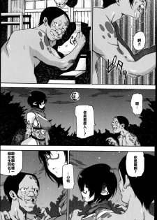 [Moccyi] Kemomofu Ninja Komaki | Fluffy Ninja Komaki (COMIC Megastore Alpha 2014-09) [Chinese] [maxtri个人汉化] - page 7
