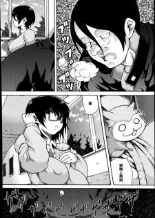 [Moccyi] Kemomofu Ninja Komaki | Fluffy Ninja Komaki (COMIC Megastore Alpha 2014-09) [Chinese] [maxtri个人汉化] - page 4