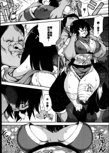 [Moccyi] Kemomofu Ninja Komaki | Fluffy Ninja Komaki (COMIC Megastore Alpha 2014-09) [Chinese] [maxtri个人汉化] - page 10