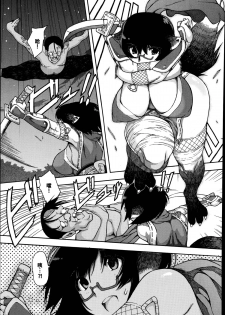 [Moccyi] Kemomofu Ninja Komaki | Fluffy Ninja Komaki (COMIC Megastore Alpha 2014-09) [Chinese] [maxtri个人汉化] - page 9