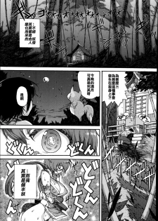 [Moccyi] Kemomofu Ninja Komaki | Fluffy Ninja Komaki (COMIC Megastore Alpha 2014-09) [Chinese] [maxtri个人汉化] - page 5