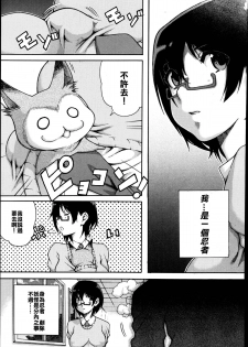 [Moccyi] Kemomofu Ninja Komaki | Fluffy Ninja Komaki (COMIC Megastore Alpha 2014-09) [Chinese] [maxtri个人汉化] - page 3