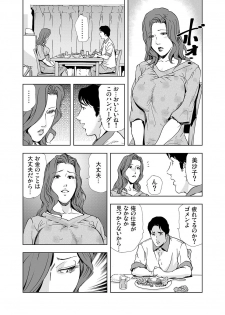 [Misaki Yukihiro] [Set] Netorare 1 - page 23