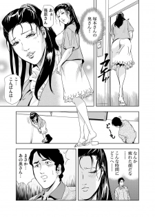 [Misaki Yukihiro] [Set] Netorare 1 - page 49