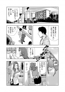 [Misaki Yukihiro] [Set] Netorare 1 - page 6