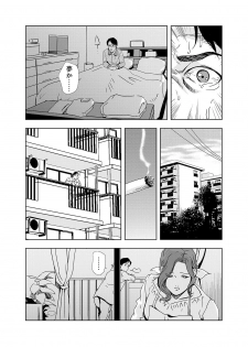 [Misaki Yukihiro] [Set] Netorare 1 - page 44