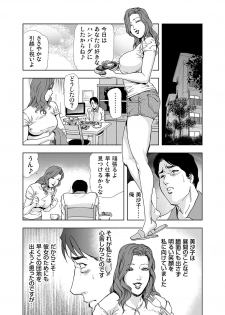 [Misaki Yukihiro] [Set] Netorare 1 - page 20