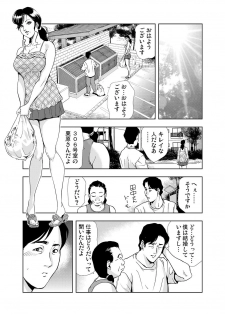 [Misaki Yukihiro] [Set] Netorare 1 - page 21