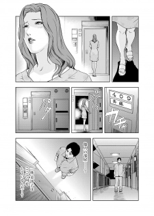 [Misaki Yukihiro] [Set] Netorare 1 - page 26